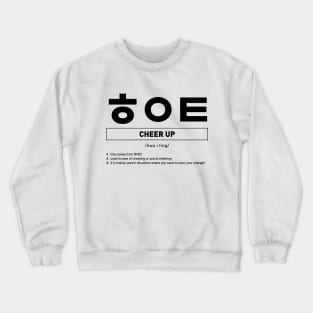 ㅎㅇㅌ Hwaiting - Cheer Up in Korean Slang Crewneck Sweatshirt